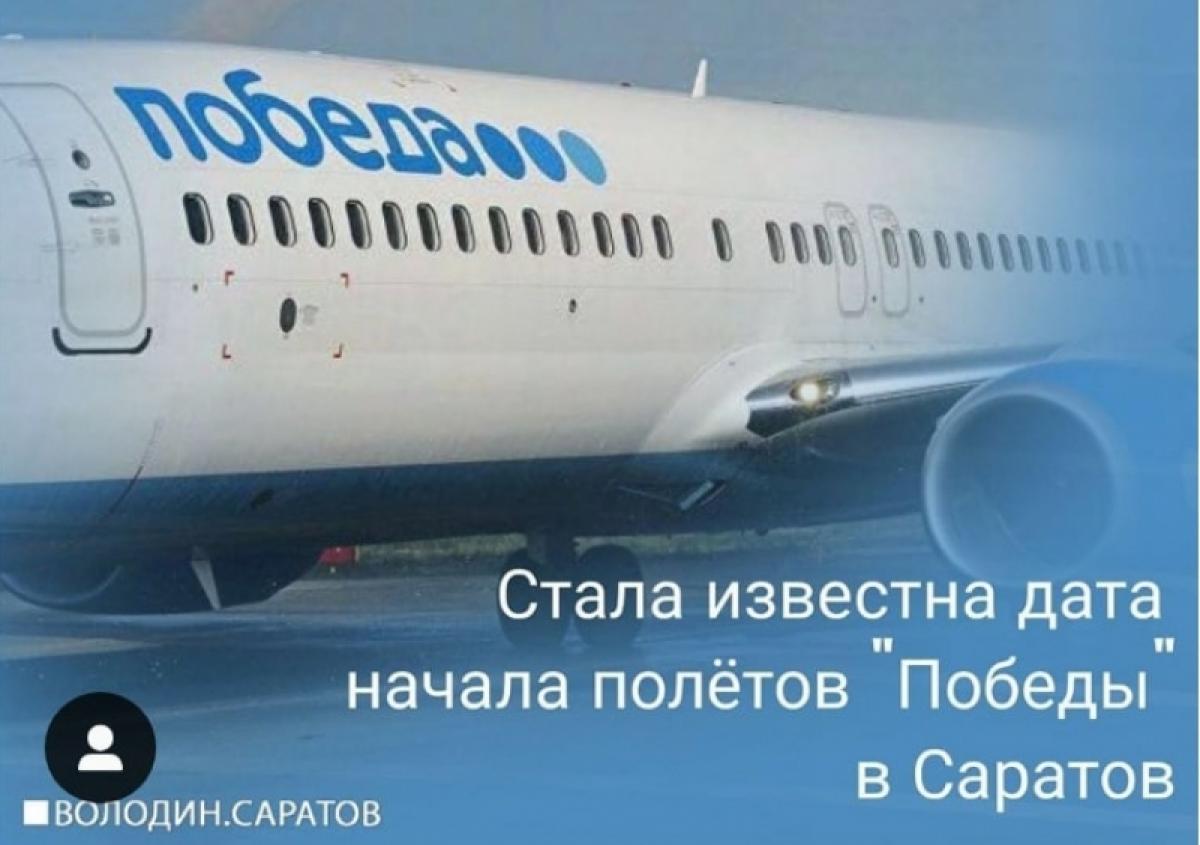 Стартовали продажи билетов на авиарейсы в аэропорт «Гагарин»
