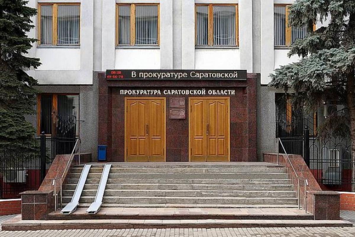 Прокуратура: годовой рост коррупции в Саратовской области составил 25,8%