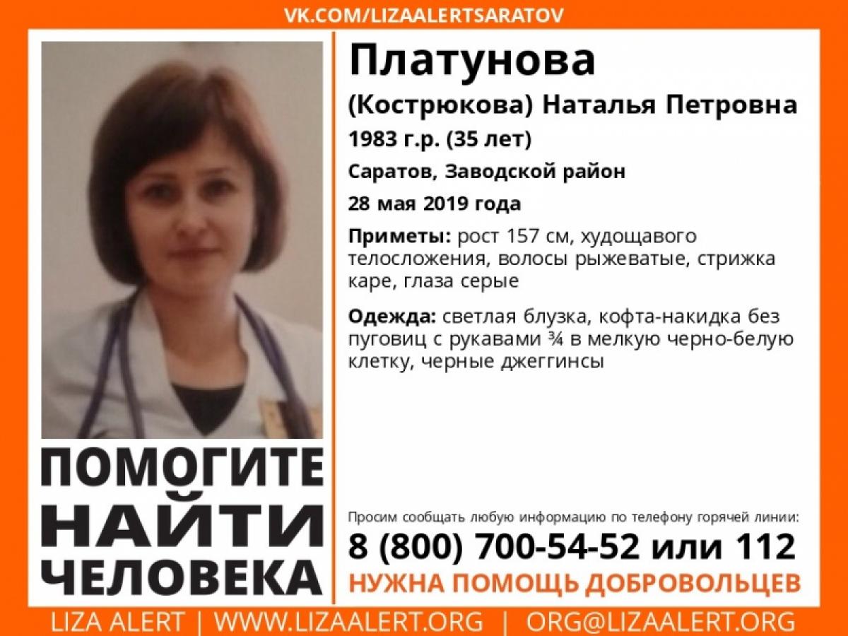 Пропавшая врач Наталья Платунова найдена убитой