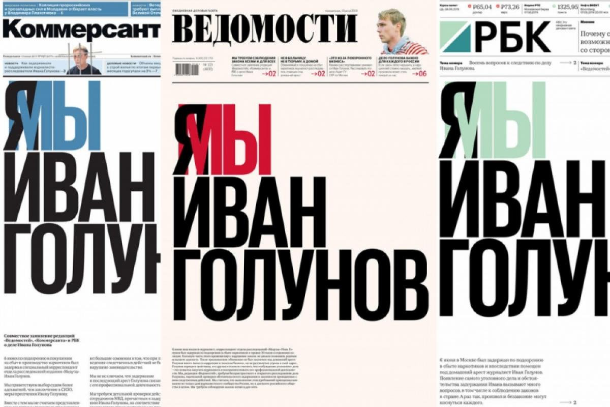 ТК «Мастер пера»: «Дело Голунова будет использовано в аппаратной борьбе»