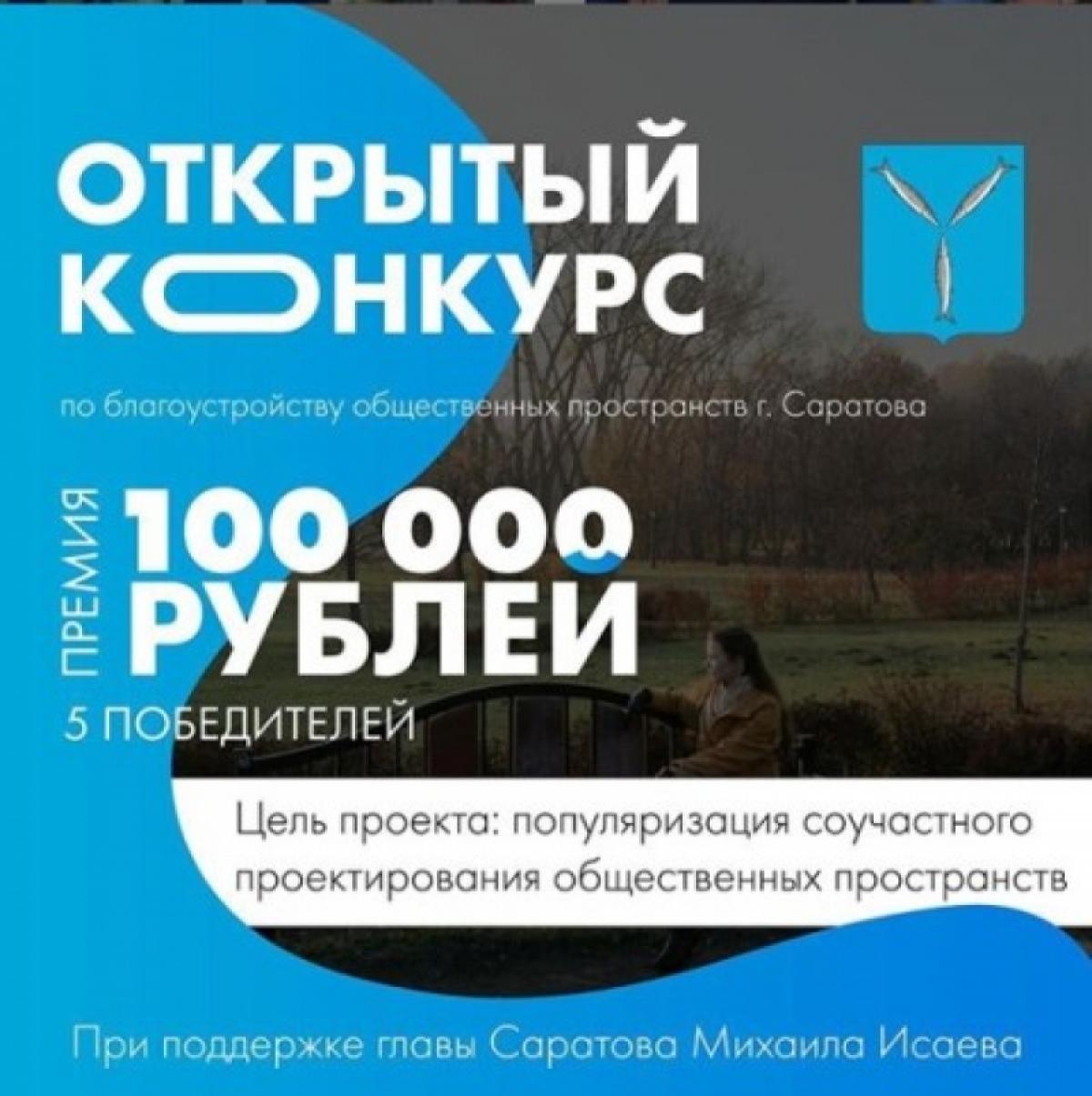 Исаев рассказал, сколько саратовцев мечтают получить сто тысяч