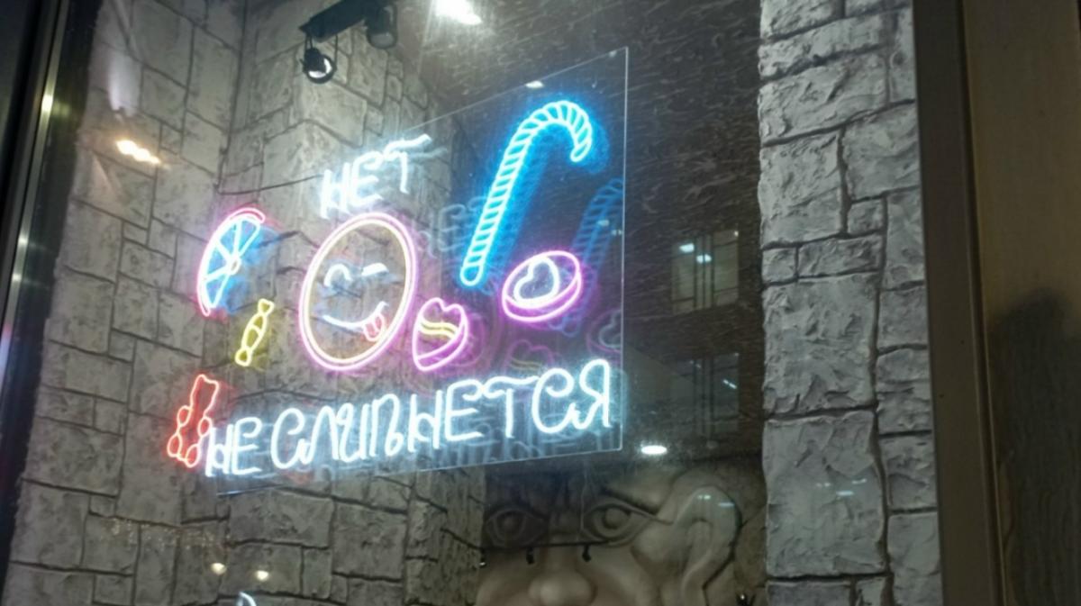 Саратовский бизнесмен не сможет продавать конфеты «Советские» по решению суда