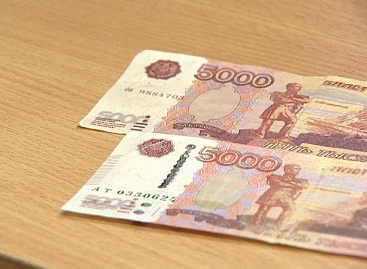10 Тысяч рублей