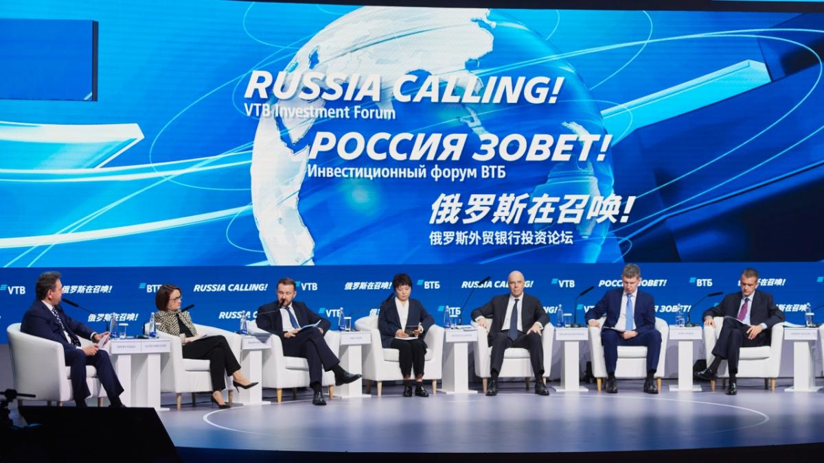 Международный инвестиционный форум пройдет в Москве в декабре