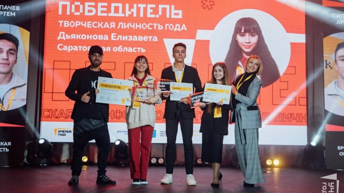 Гимназистки из Саратова победили в конкурсе «Ученик года» 