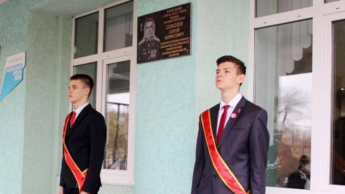 В Саратове увековечили имя героя СВО офицера Сергея Соболева