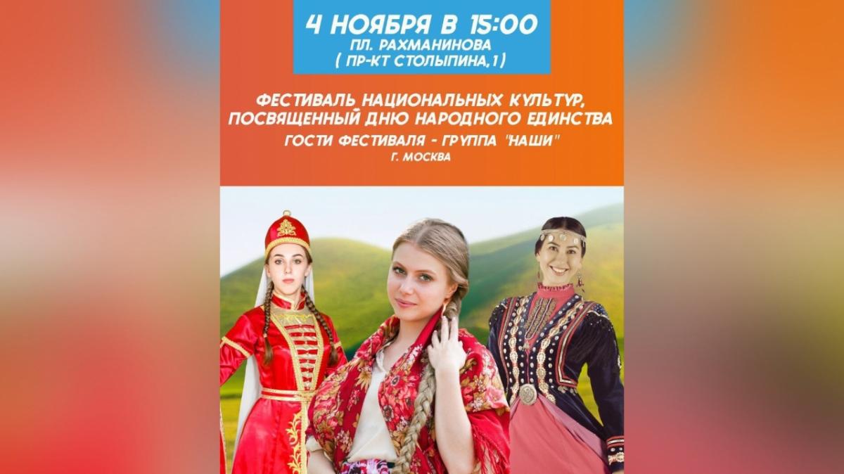 В Саратове в День народного единства пройдет Фестиваль нацкультур