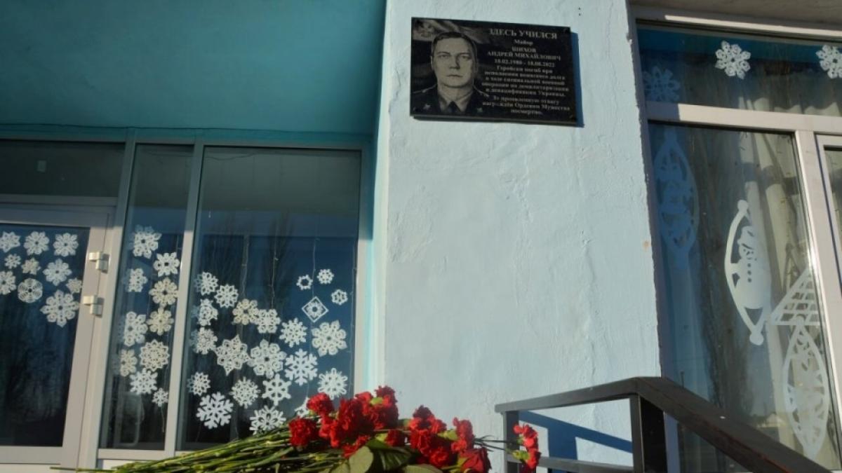 В Энгельсе увековечили имя погибшего в СВО майора полиции Андрея Шихова