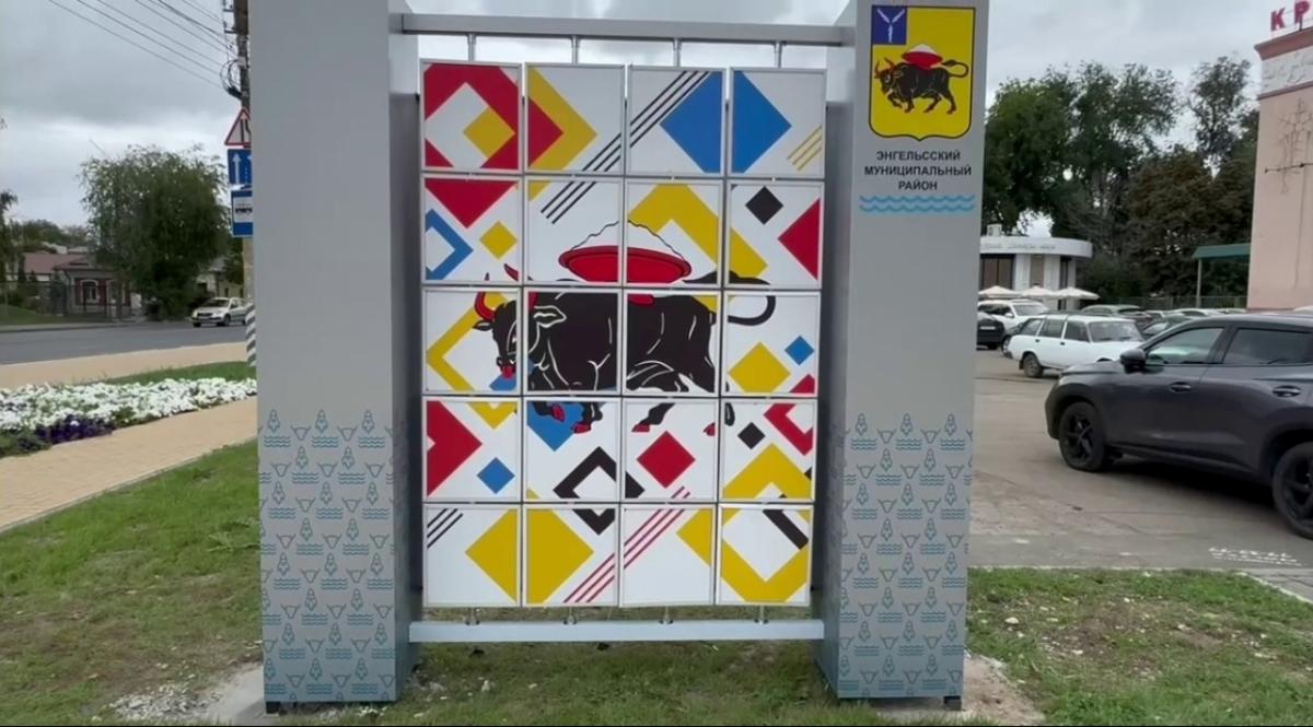 В Энгельсе установили новые арт-объекты с подсветкой ко Дню города