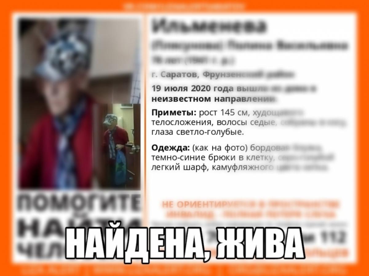 Волонтеры завершили поиски пропавшей пенсионерки в камуфляжной кепке