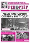 Газета №40 (1201) от 03.11.2017