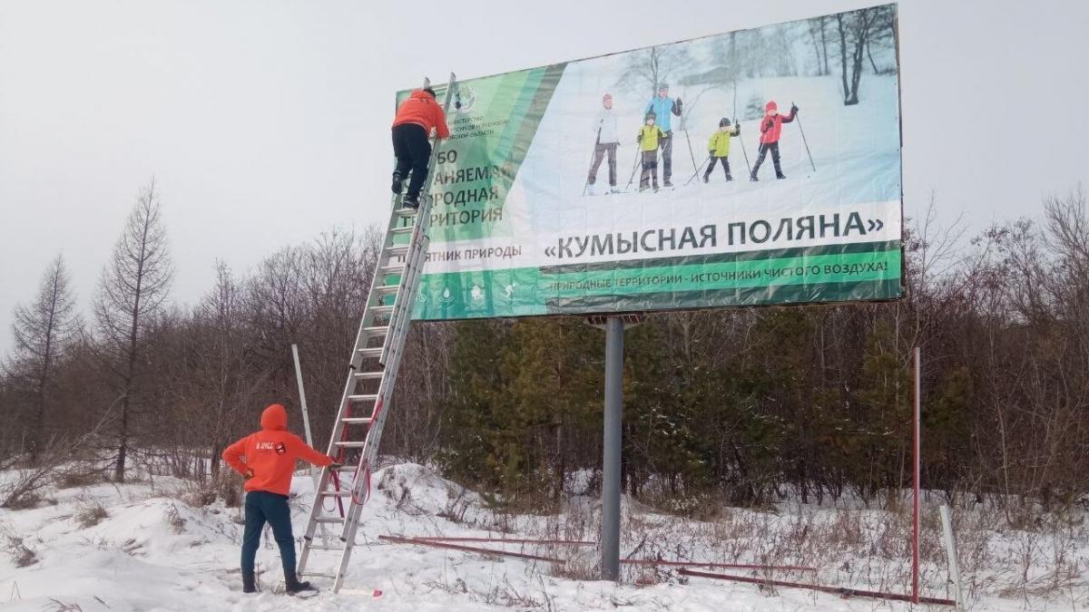 Территорию у поселка Зональный объединили с Кумысной поляной