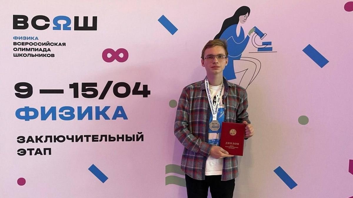 Лицеист Евгений Уткин из Саратова поборется за право войти в сборную РФ по математике