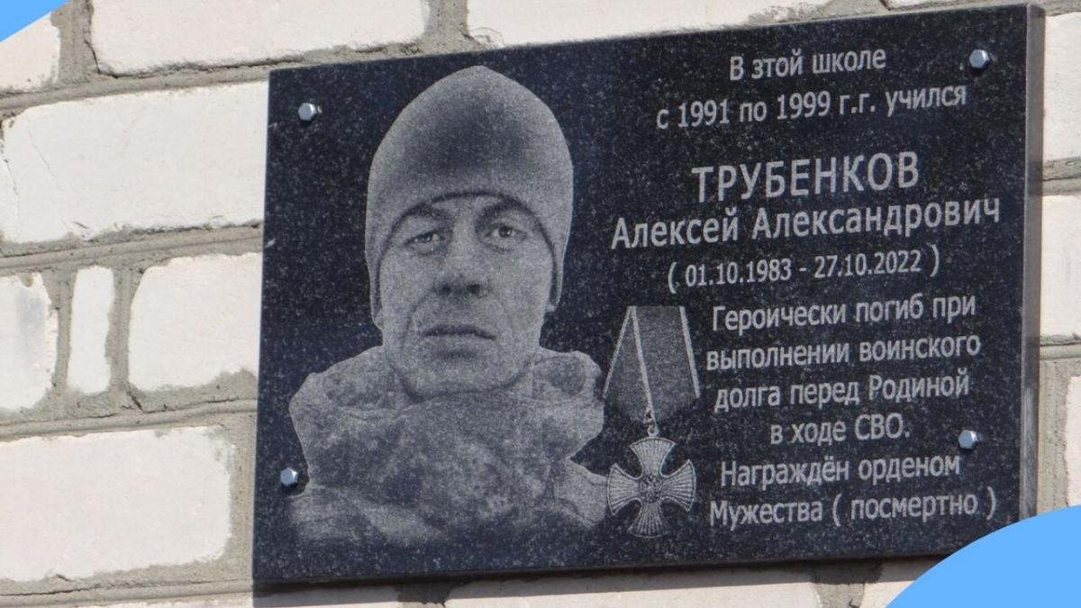В спецоперации погиб младший сержант Алексей Трубенков из Саратовской области