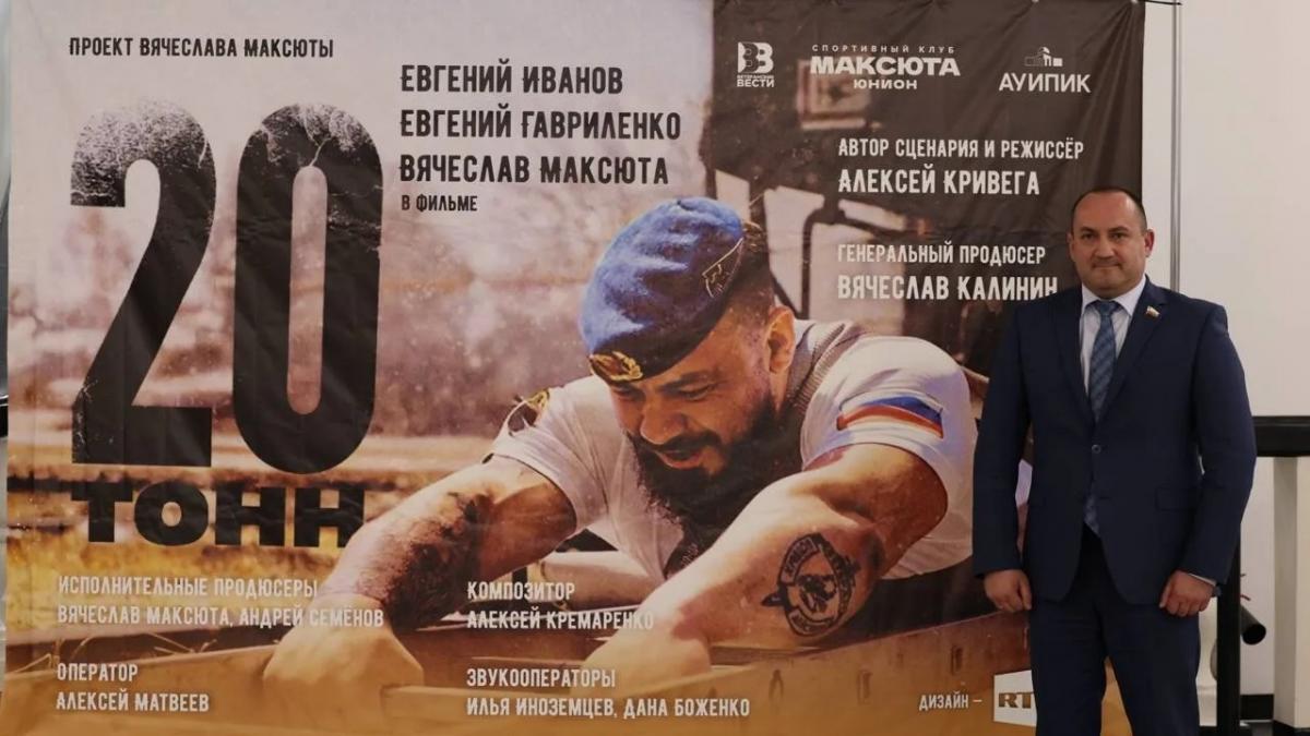 Калинин: в Туле состоялся премьерный показ документального фильма «20 тонн»