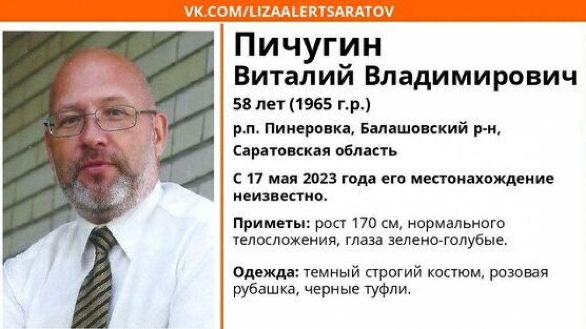 Пропавший 17 мая учитель математики из Пинеровки найден мертвым