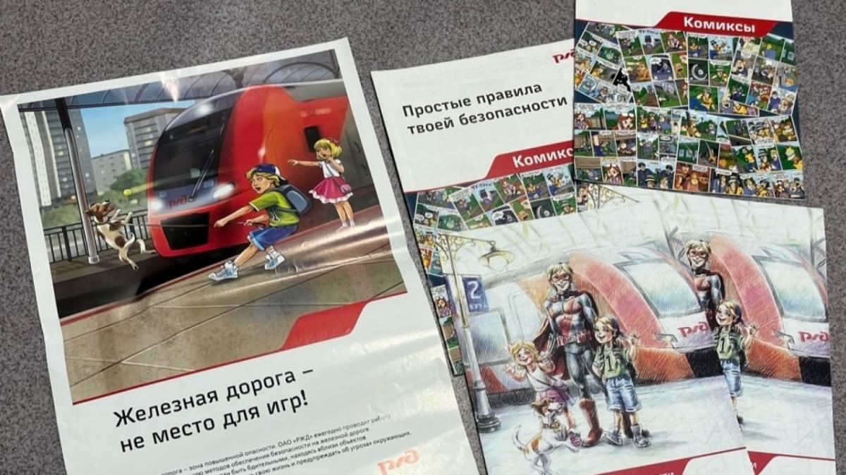 Профилактику несчастных случаев на железной дороге усилили в связи с наступлением зимы и сокращением светового дня