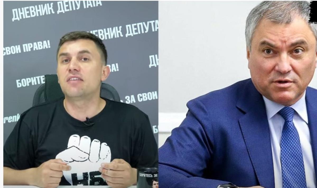 Бондаренко принял вызов Володина и готов побороться с ним за мандат депутата Госдумы в 163-м избирательном округе