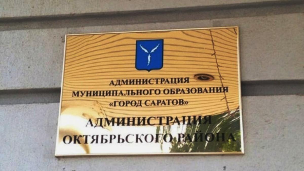 Названы адреса 3 домов в центре Саратова для сноса в течение месяца