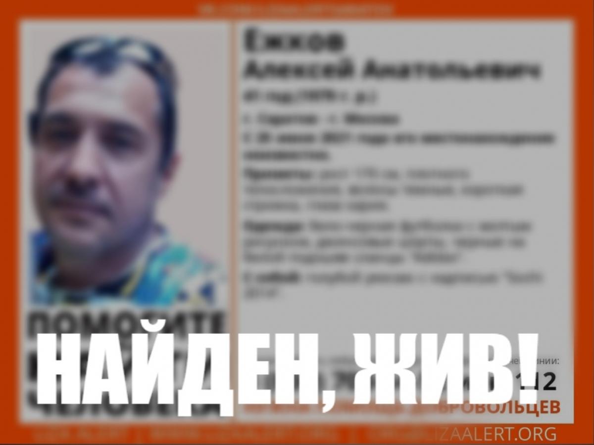 Завершены поиски кареглазого мужчины, ушедшего из дома с рюкзаком «Sochi 2014»