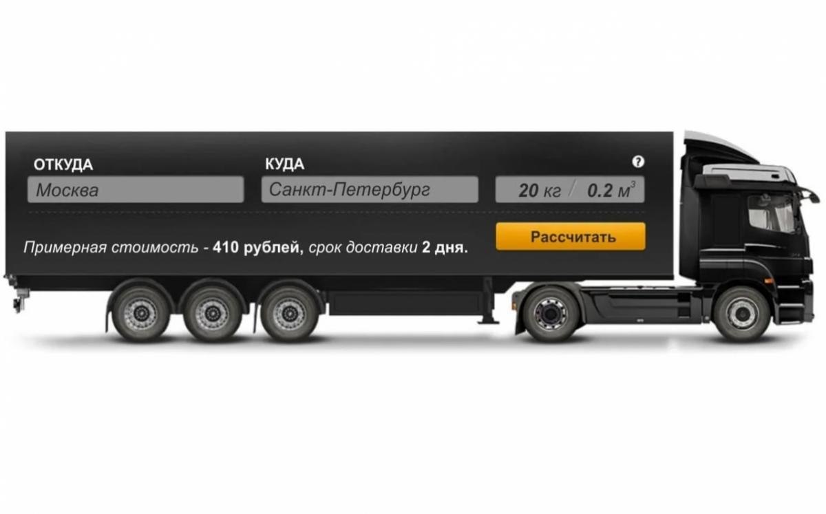 Как рассчитывается стоимость негабаритных перевозок по России?