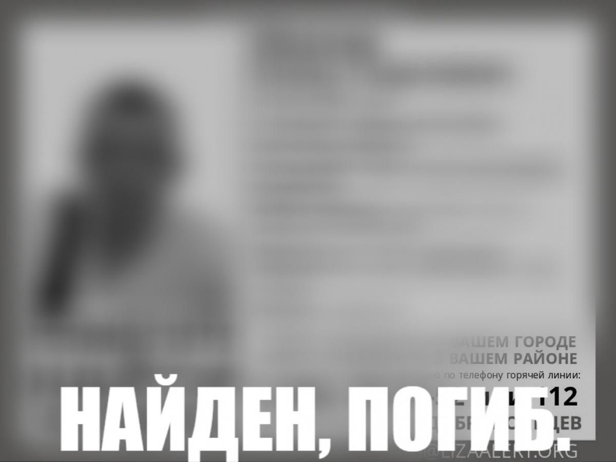 Прекращены поиски голубоглазого мужчины со светло-русыми волосами