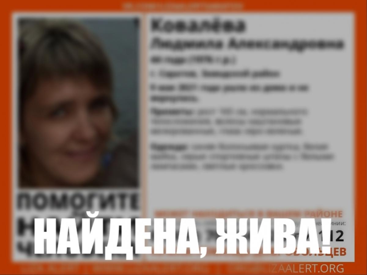 В Саратове ведутся поиски 44-летней женщины из Заводского района