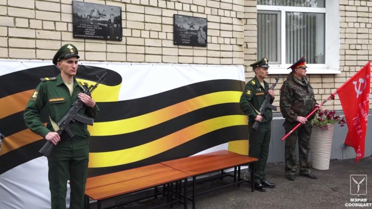 В саратовской школе № 72 открыли мемориальные доски военнослужащим Аксеновым