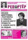 Газета №2 (1163) от 18.01.2017