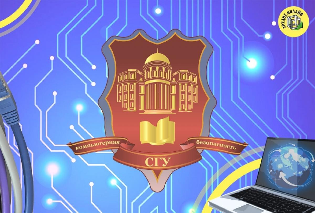 Саратовские школьники победили на XIX открытой олимпиаде по криптографии 