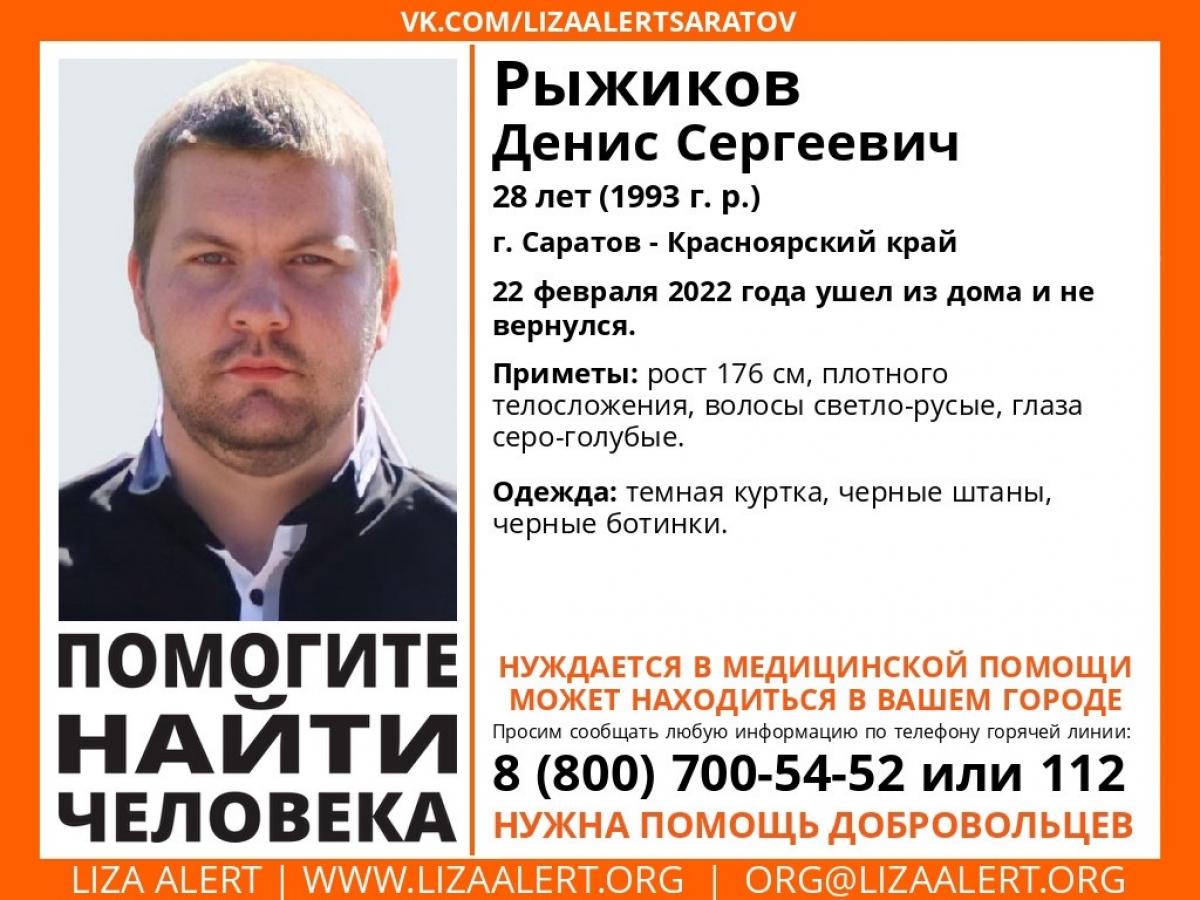 В Саратове разыскивают 28-летнего мужчину со светло-русыми волосами