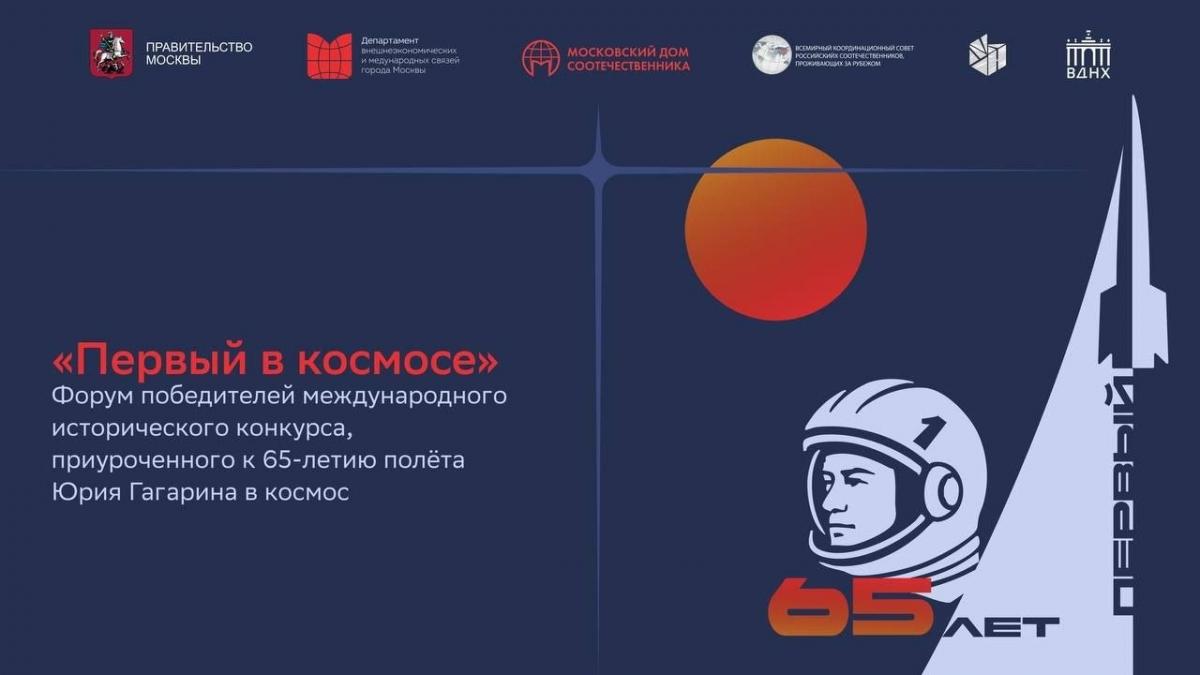Депутат Калинин: Форум «Первый в космосе» пройдет в Москве и Саратове