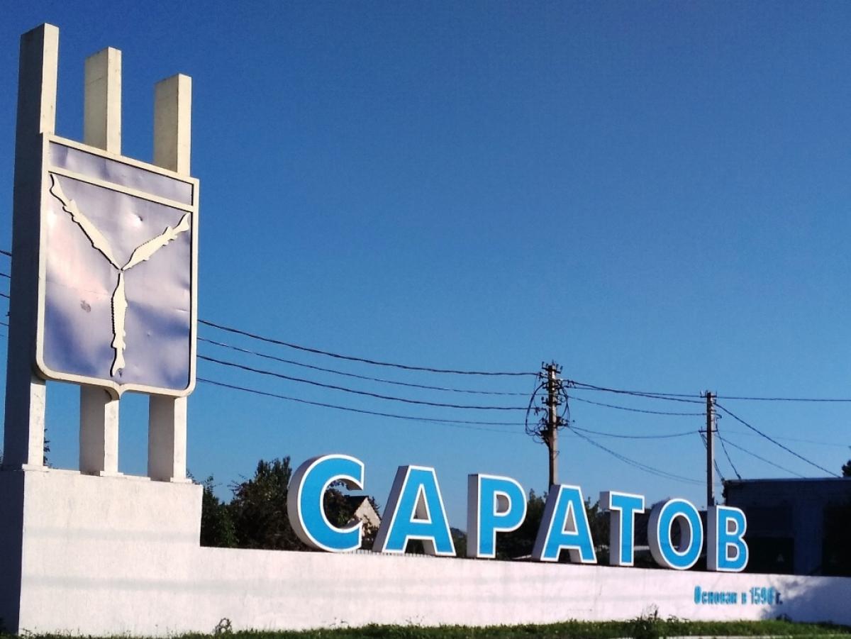 Крупную коммунальную аварию в Саратове обещают устранить до 15.00