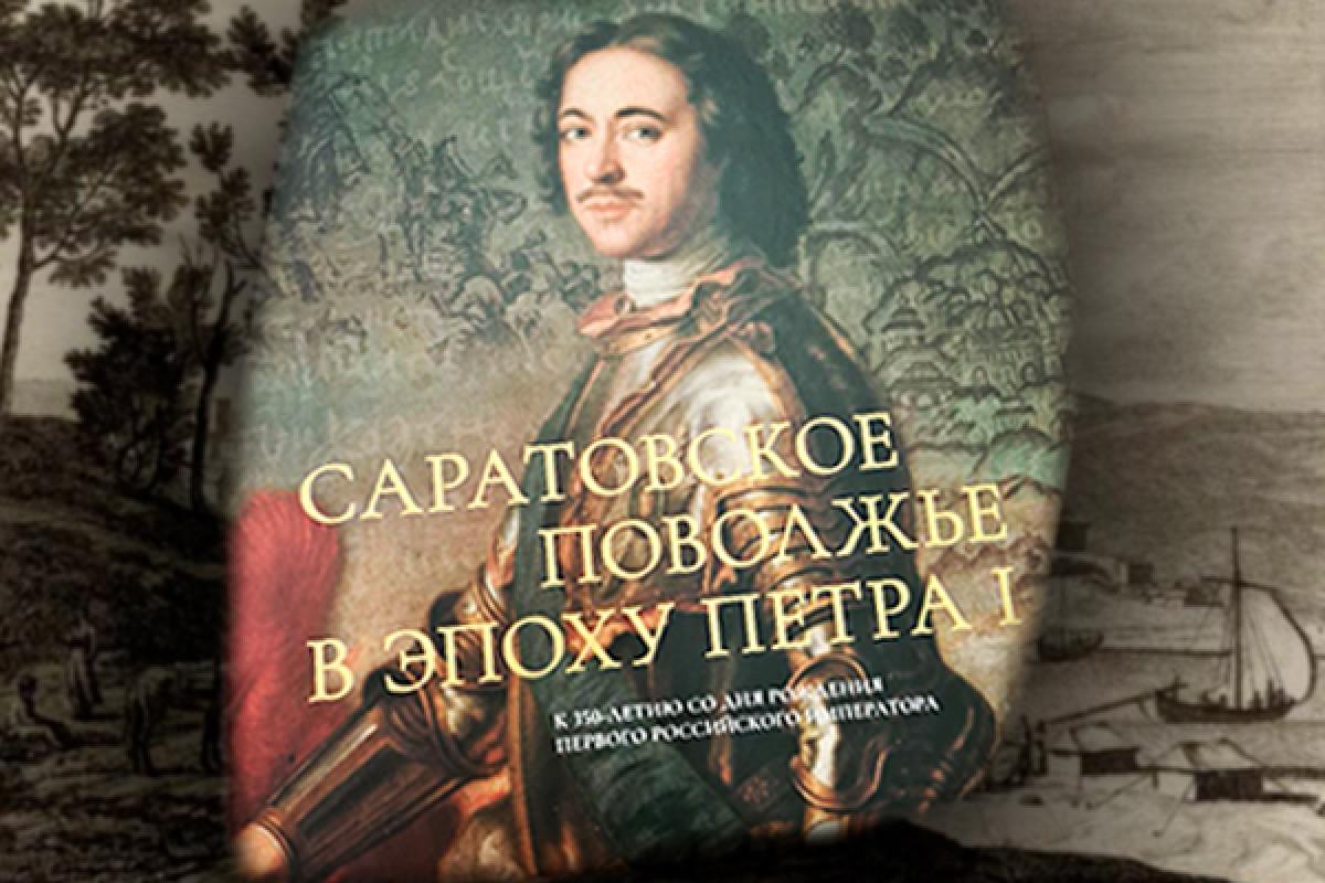 Вышла книга о Саратове, как о крупнейшем торгово-промысловом городе России