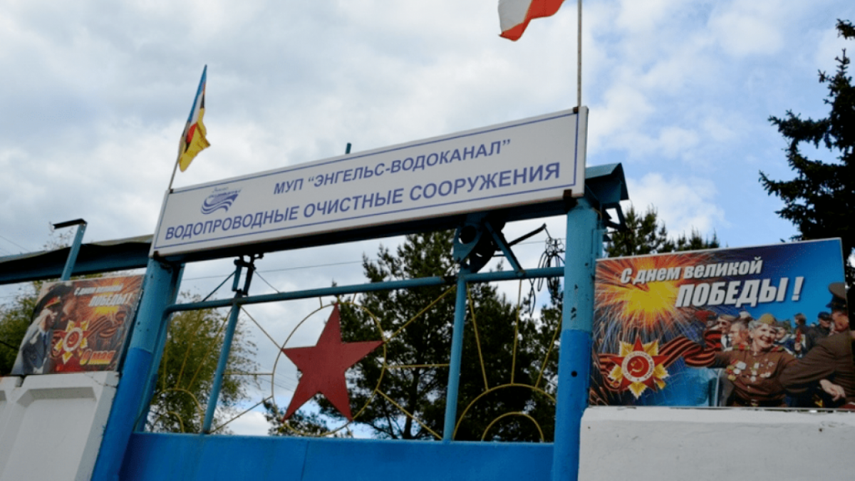 Прокуратура начала проверку МУП «Энгельс-Водоканал» после жалоб населения