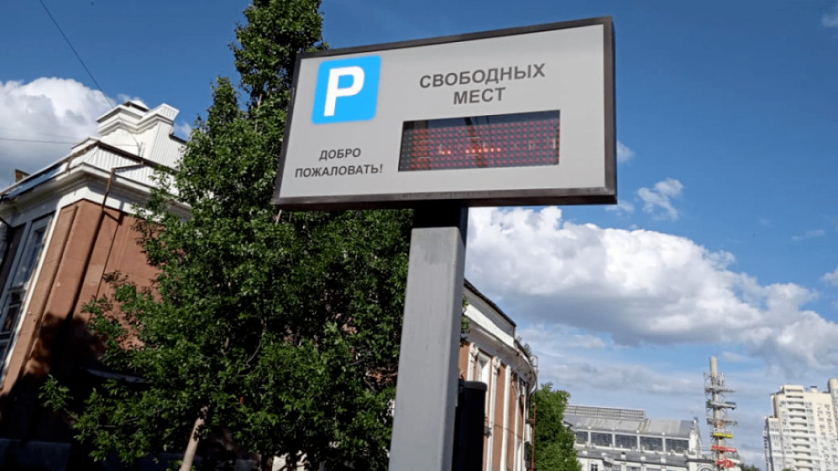 Власти Саратова представили проект работы платных парковок