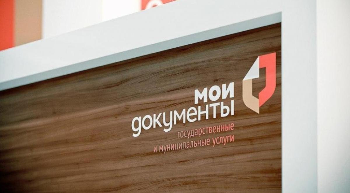 В Саратовской области за 5,6 млн построят новый офис МФЦ