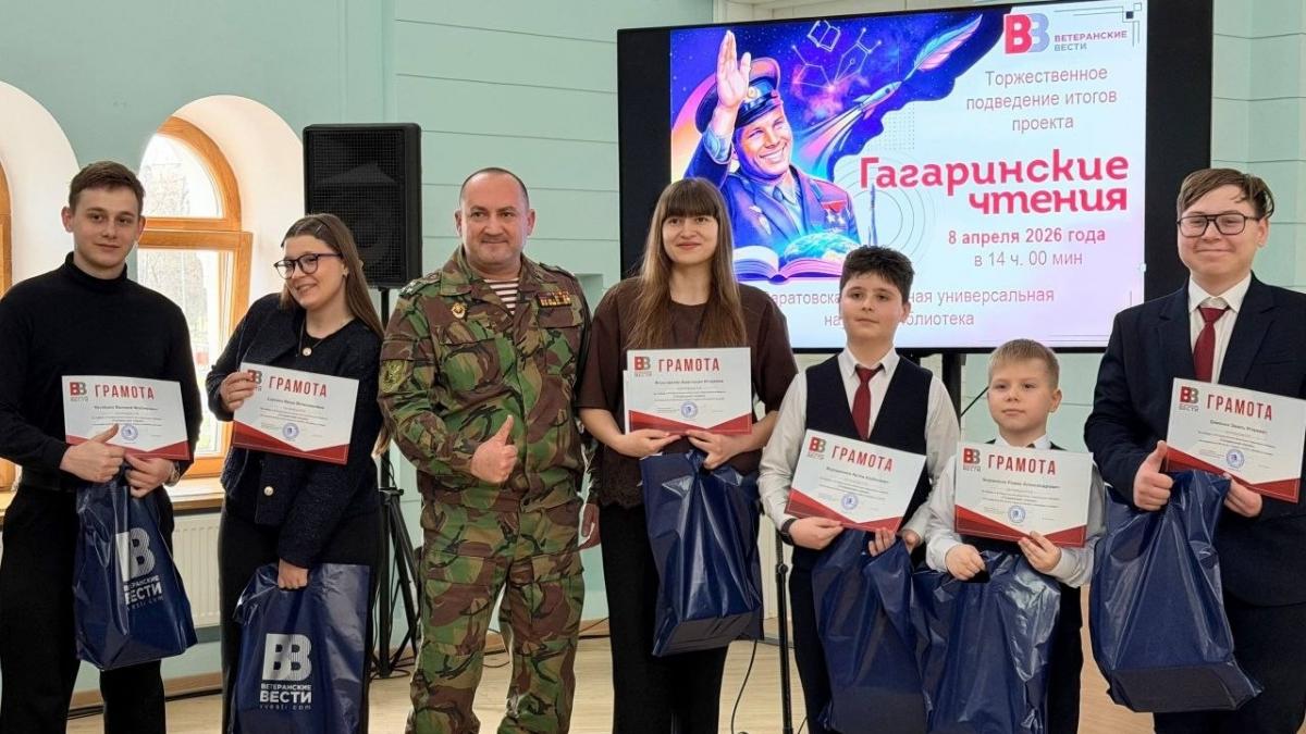 В Саратове подвели итоги Гагаринских чтений на призы Вячеслава Калинина