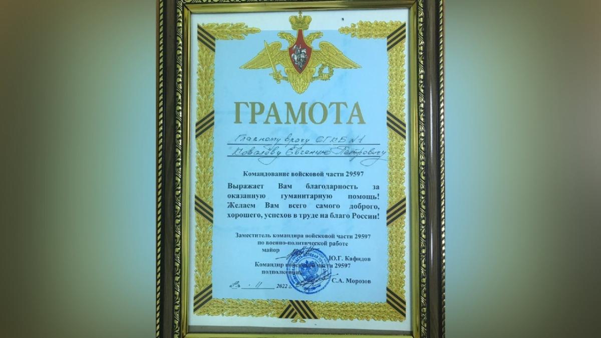Главврача саратовской горбольницы поблагодарили за помощь бойцам СВО