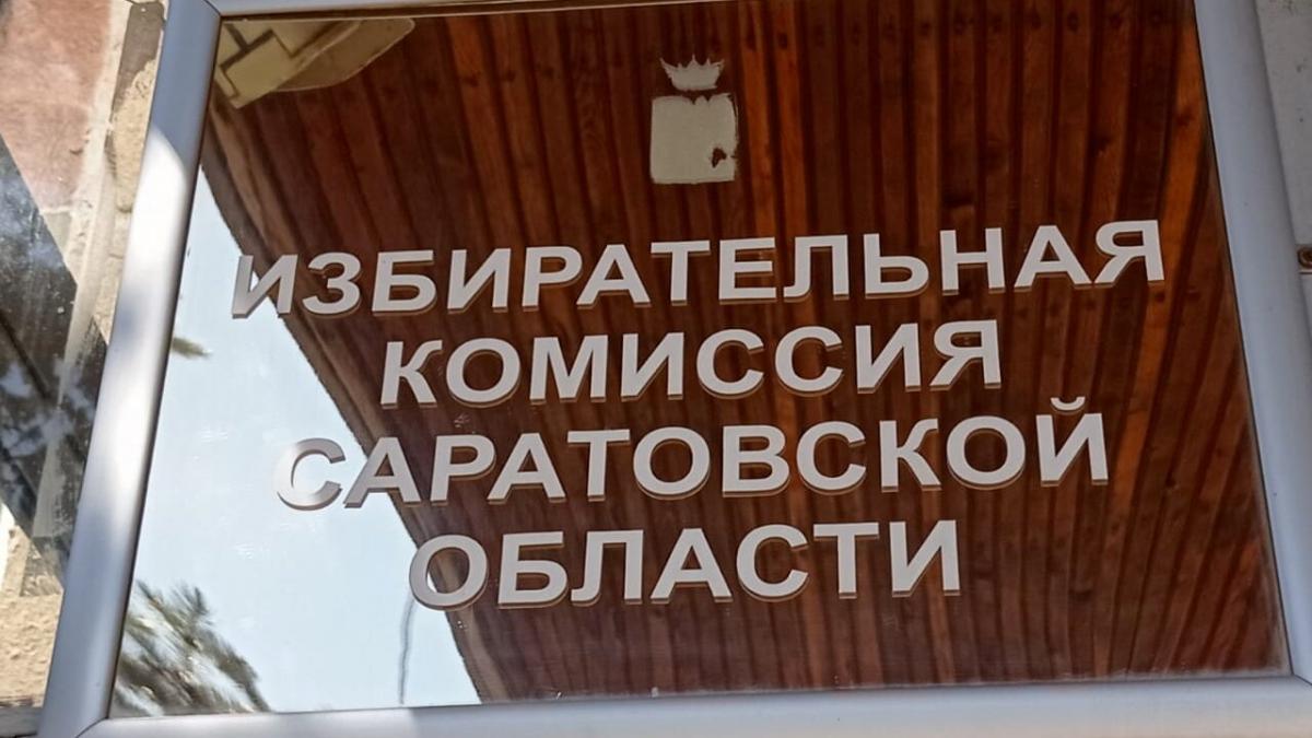 Зарегистрированы 4 соперника Бусаргина на выборах в губернаторы Саратовской области