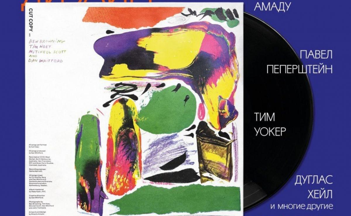 Культурный центр «Михалково» представит выставку пластинок из коллекции библиотеки Chill Vinyl 