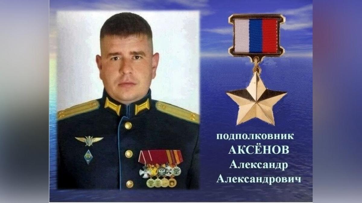 Погибший в СВО Герой России Аксенов стал «Почетным гражданином Саратова»