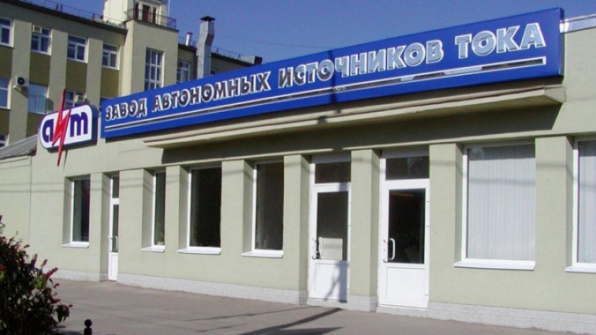 Саратовский Завод автономных источников тока признали банкротом