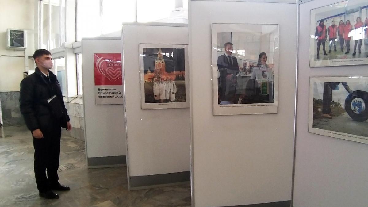 Выставка «Волонтёры Приволжской железной дороги» представлена на вокзалах Астрахани, Саратова и Волгограда