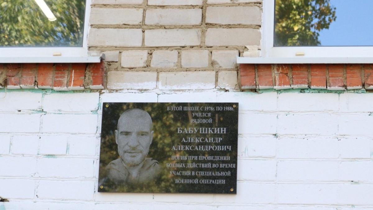 В саратовской гимназии почтили память погибшего в СВО выпускника