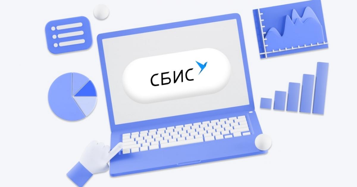 Специалисты по настройке СБИС: в каких случаях их услуги окупаются с первого месяца работы 