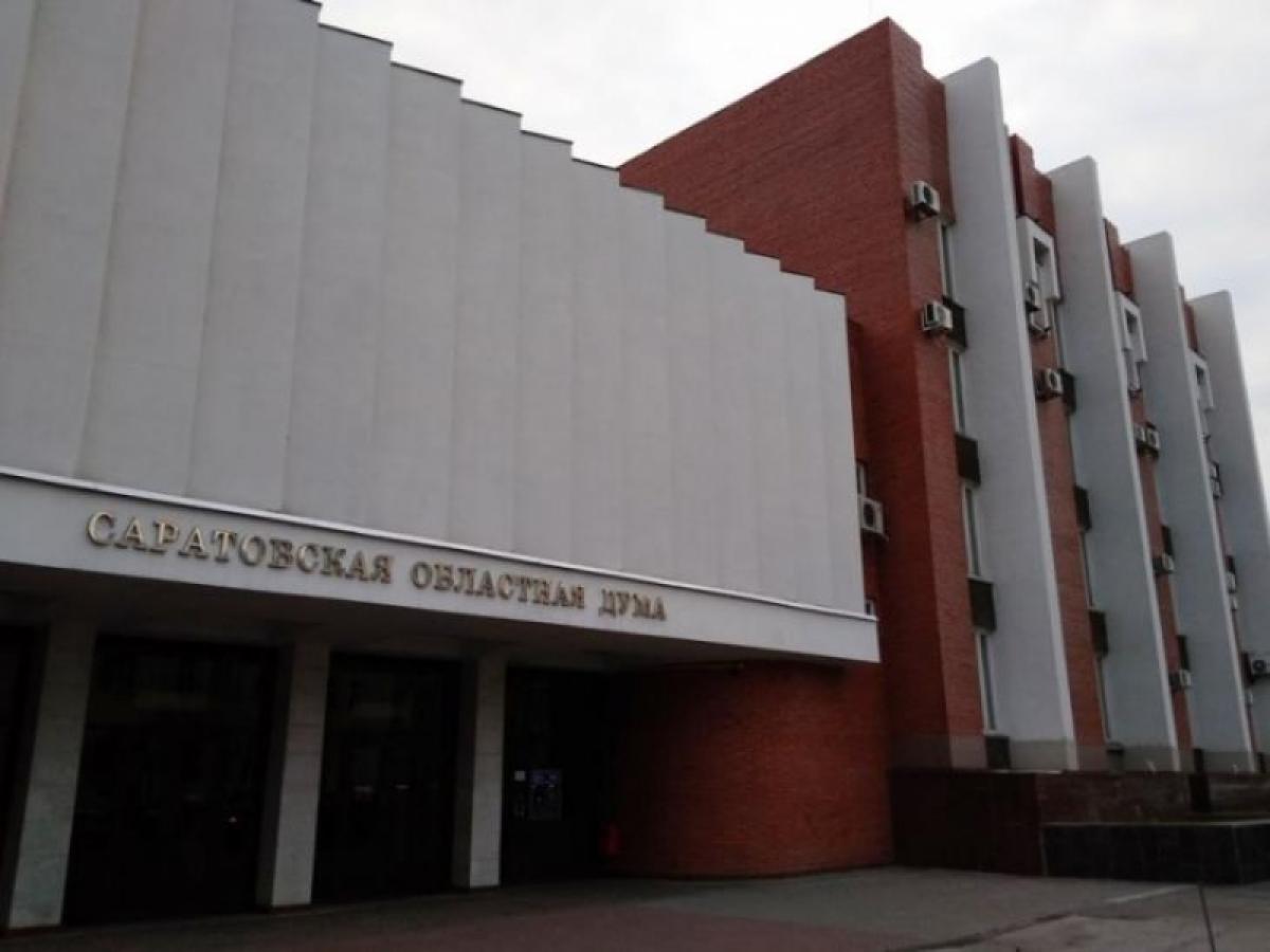 Облдума: малоимущие саратовские семьи с детьми будут получать пособие