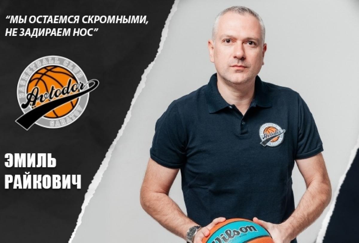 Главный тренер «Автодора» прокомментировал выступление команды на первом отрезке чемпионата
