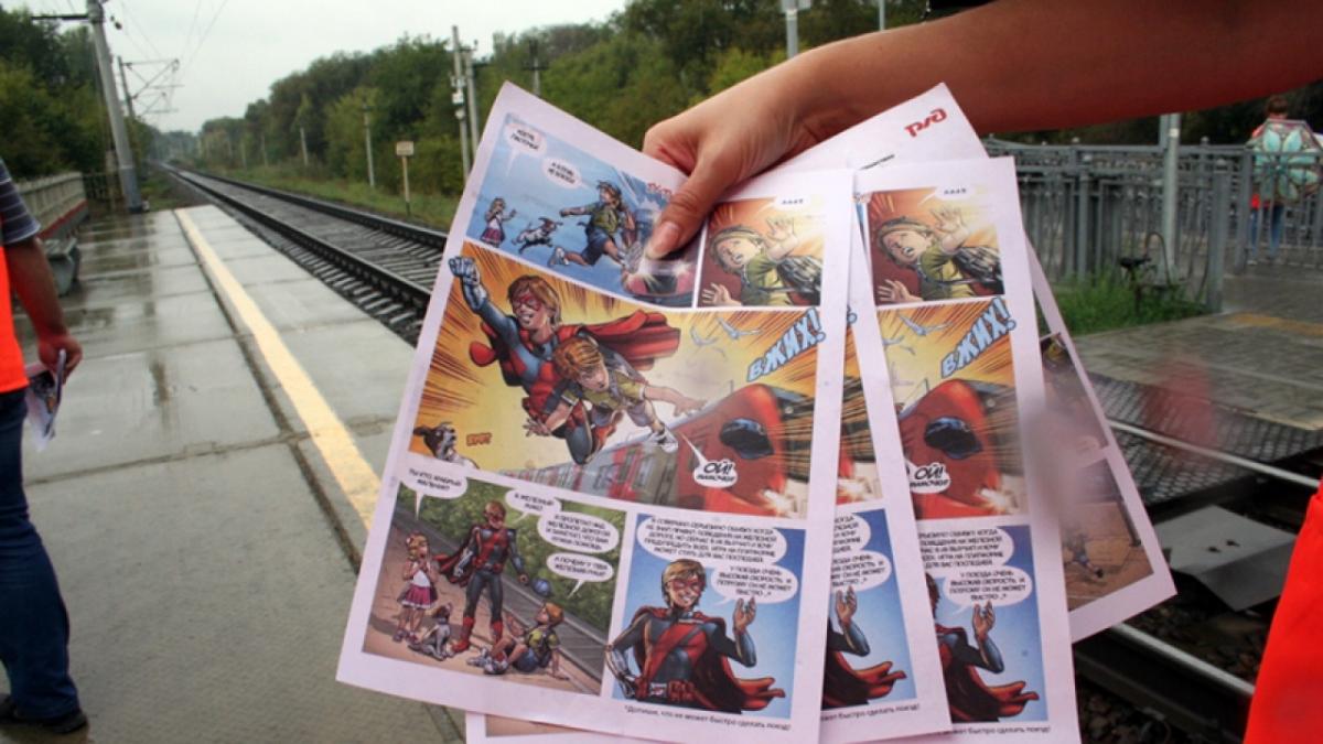 Саратовским школьникам напомнили о правилах безопасного поведения вблизи железной дороги