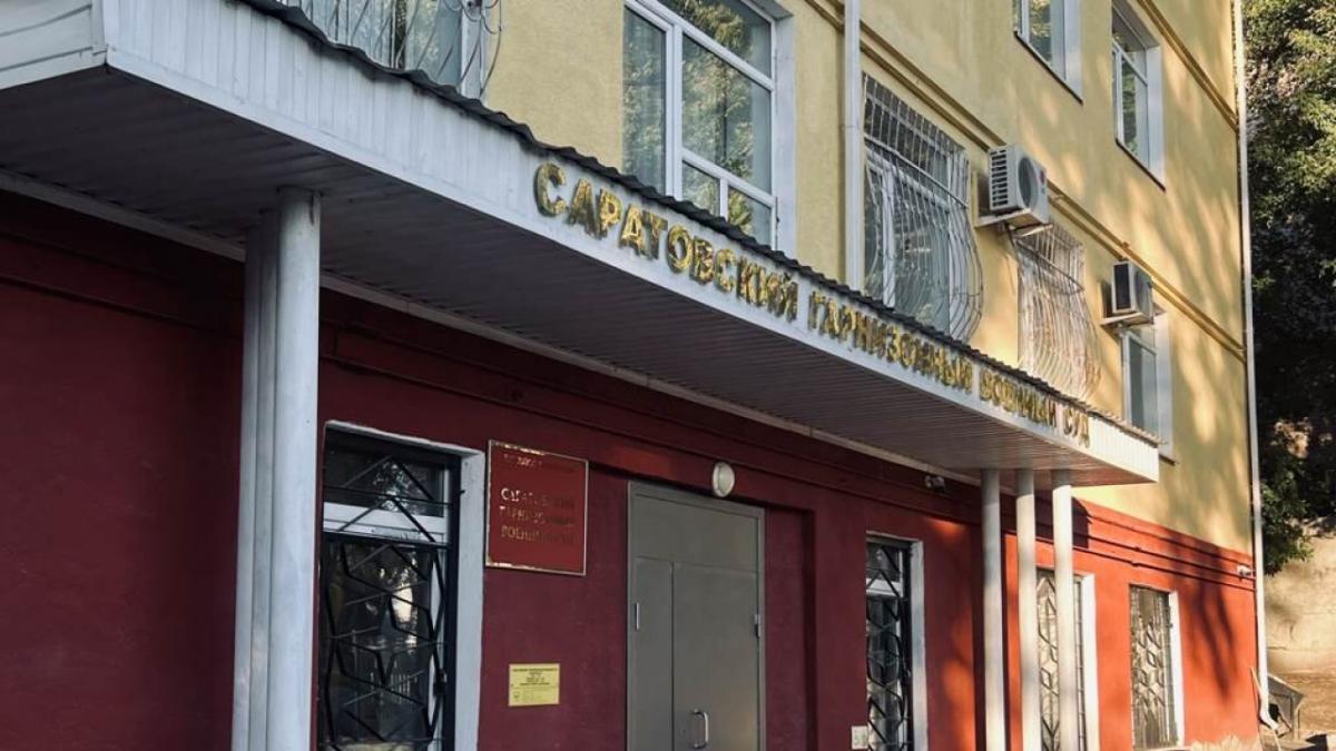 Саратовский контрактник осужден на 5 лет за неявку в часть